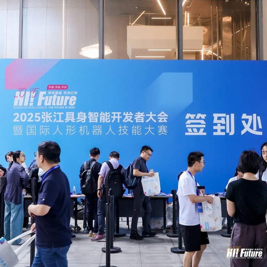 坤维科技闪耀张江 | 2025张江具身智能开发者大会现场