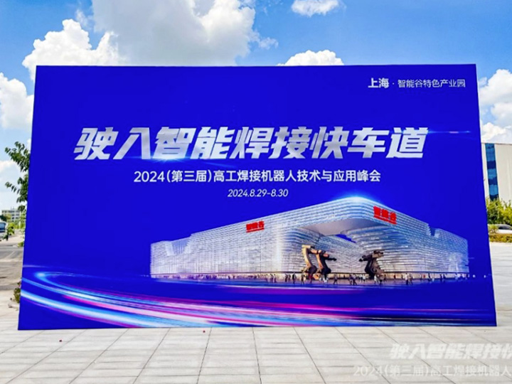 坤维力控丨共同驶入智能焊接快车道