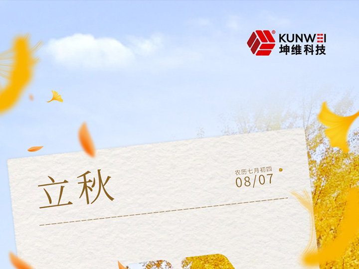 立秋丨立于成熟之境 奔赴收获之秋