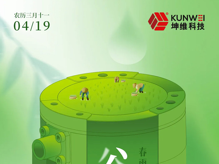 谷雨丨春雨归谷 万物逢时