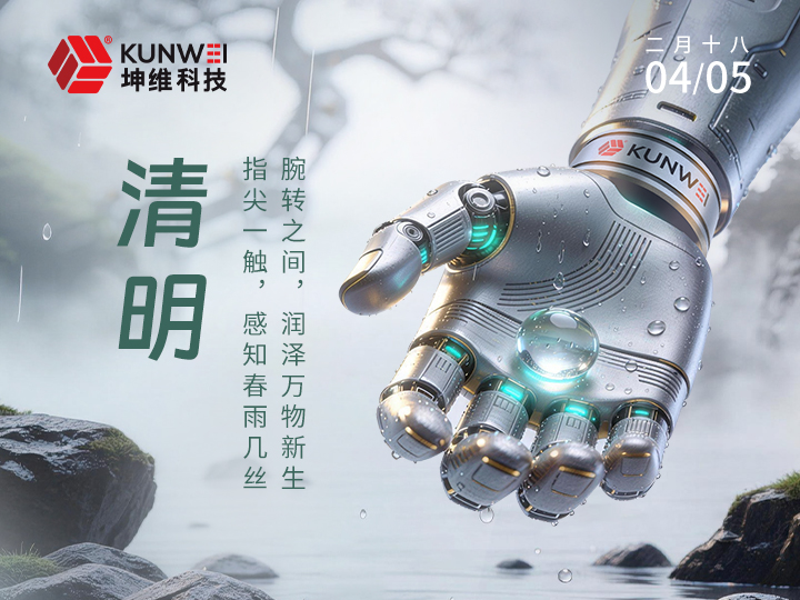 清明丨腕转之间，润泽万物新生；指尖一触，感知春雨几丝。