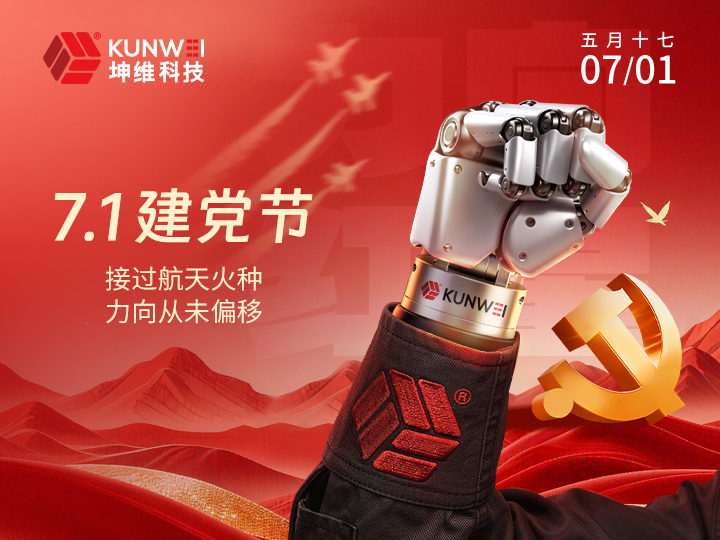 建党节丨接过航天火种 力向从未偏移