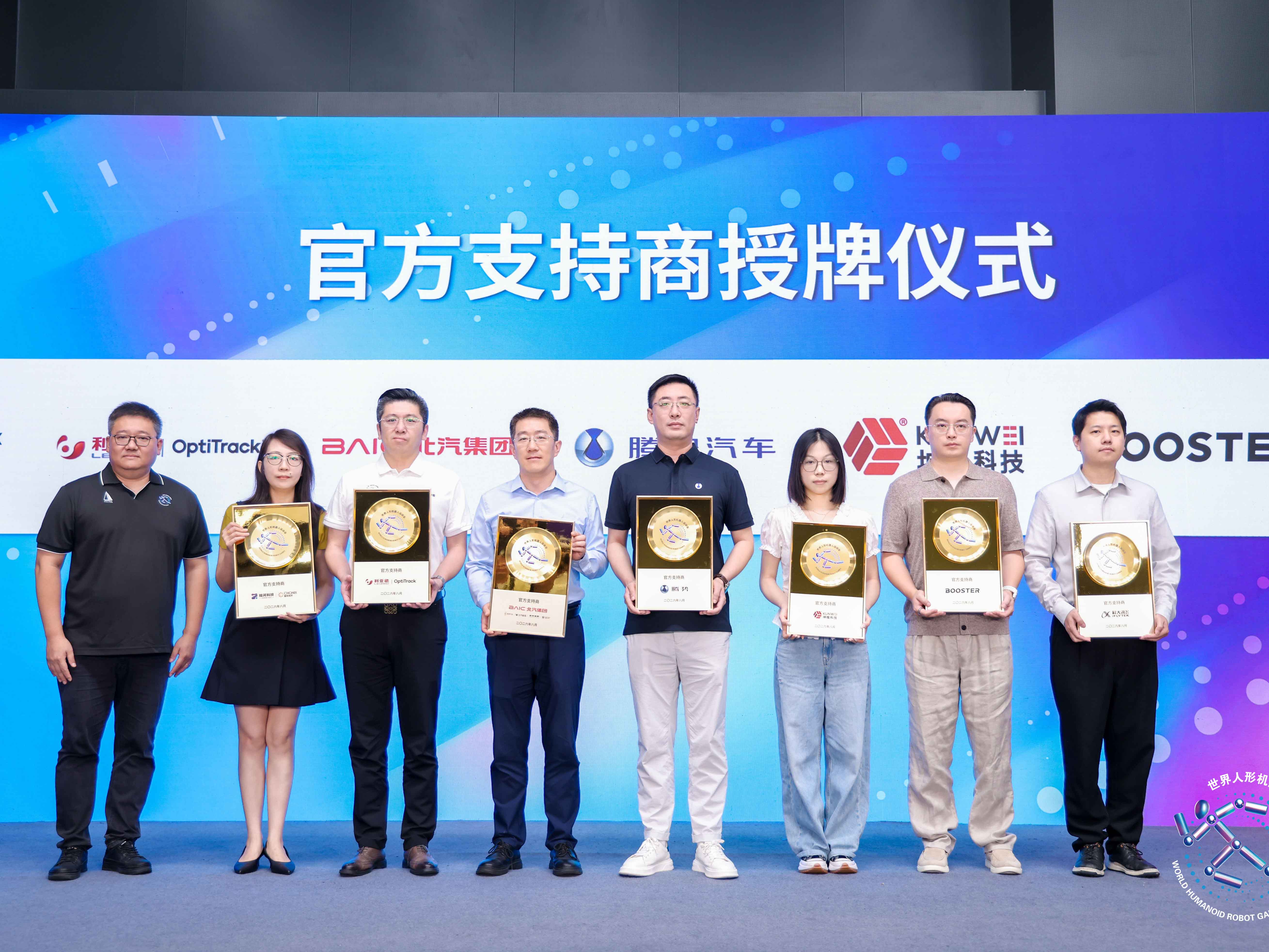 坤维科技将为第二届世界人形机器人运动会提供独家力控技术支持