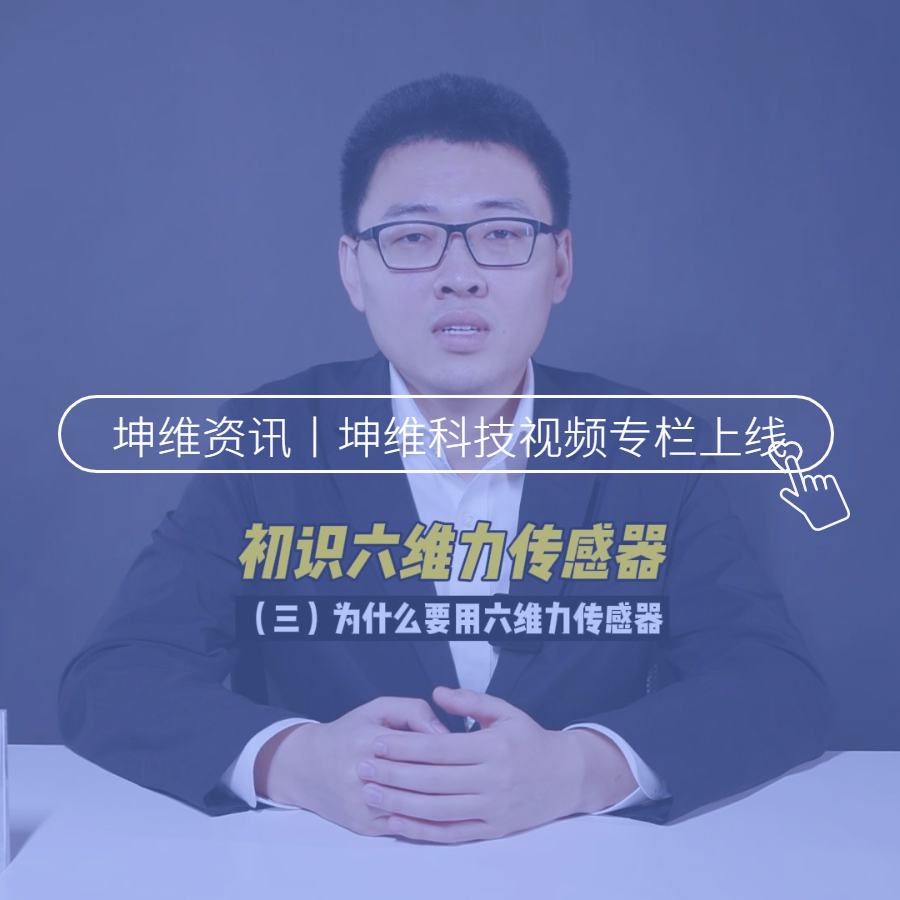 @所有人，坤维视频专栏正式上线啦！