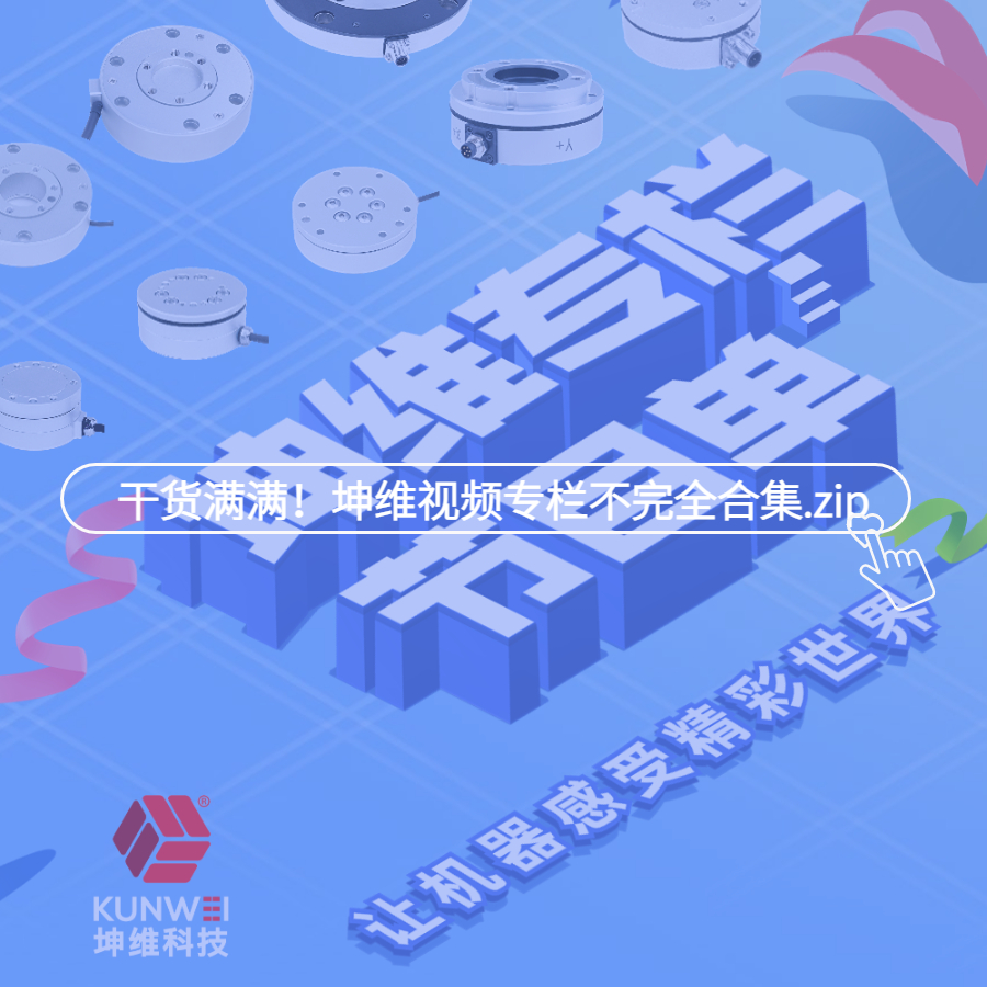 干货满满！坤维视频专栏不完全合集.zip