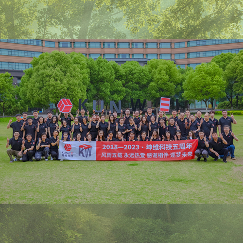 【团建回顾】坤维五周年丨快乐不止一点点！感谢五年陪伴！期待下个五年！