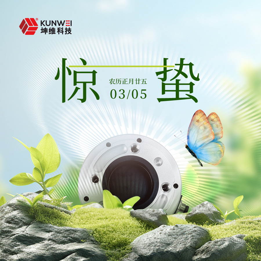 惊蛰丨国产自研 向新而生
