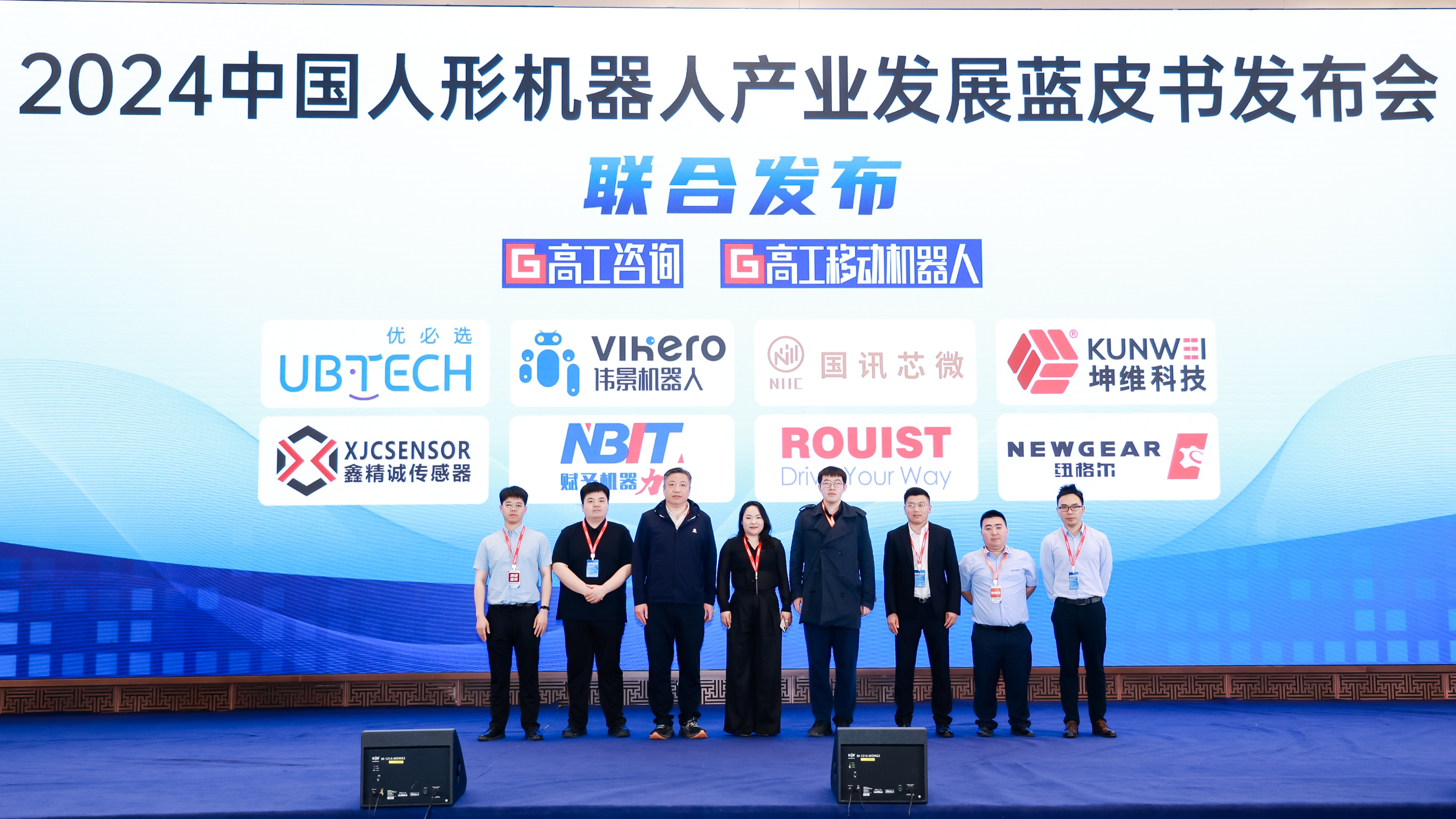 EP57：峰会现场丨坤维科技受邀出席中国人形机器人技术应用峰会，共同探讨人形机器人供应链生态建设