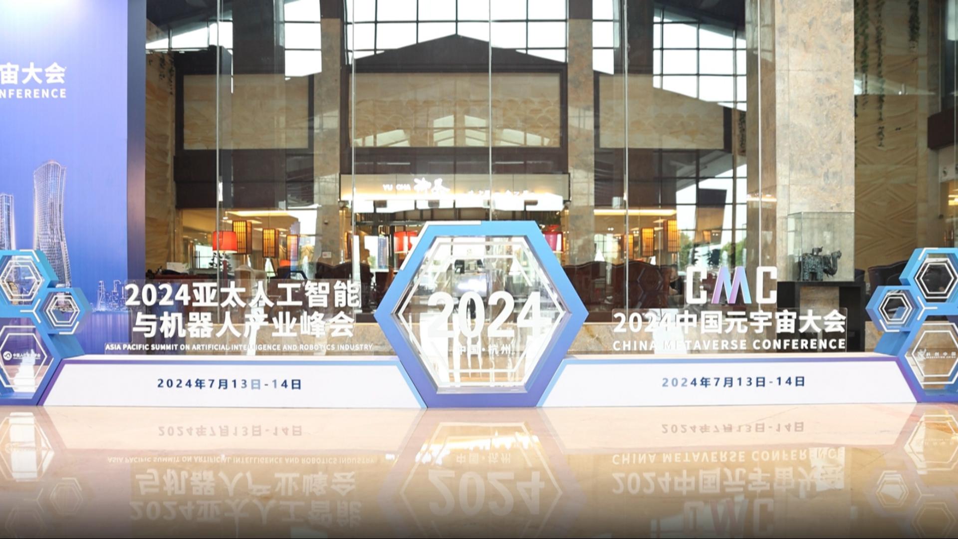 EP62：峰会现场丨坤维科技亮相2024亚太人工智能与机器人产业峰会