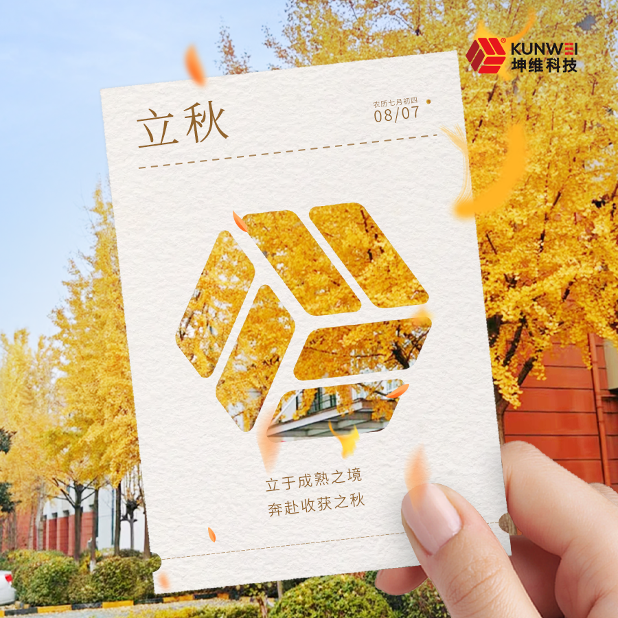 立秋丨立于成熟之境 奔赴收获之秋