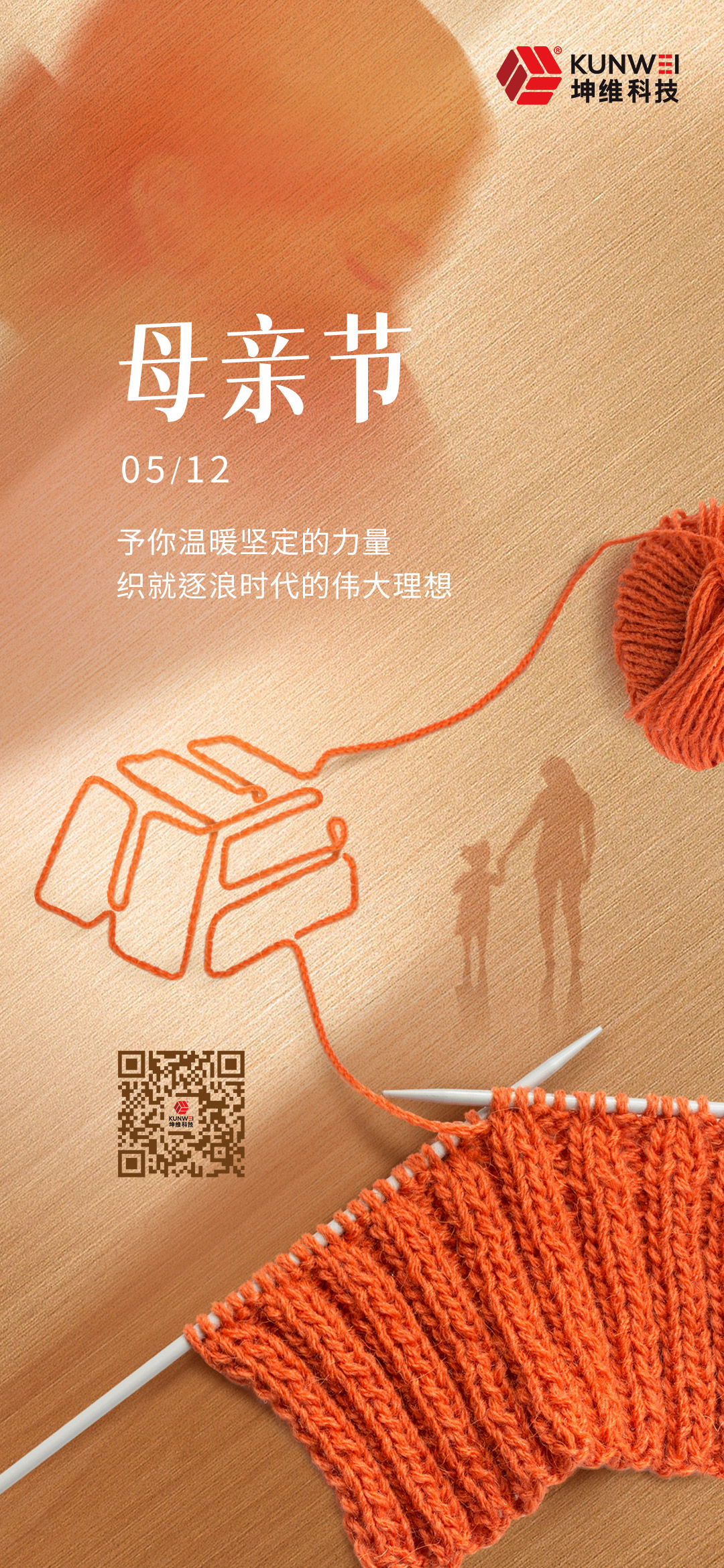 微信图片_20240511151131